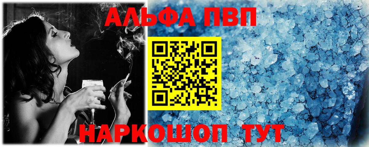 Истра  Alpha-PVP СК  Альфа ПВП СК КРИС  Вход с VPN  A-PVP крисы CK 