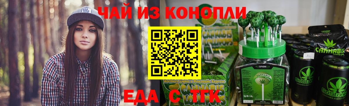 Истра  Печенье с ТГК конопля  Вход с VPN 