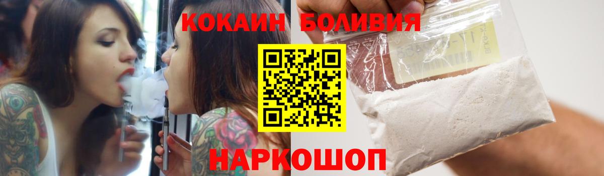 Кокаин  Cocaine VHQ  Вход с VPN  Истра  COCAIN Fish Scale 