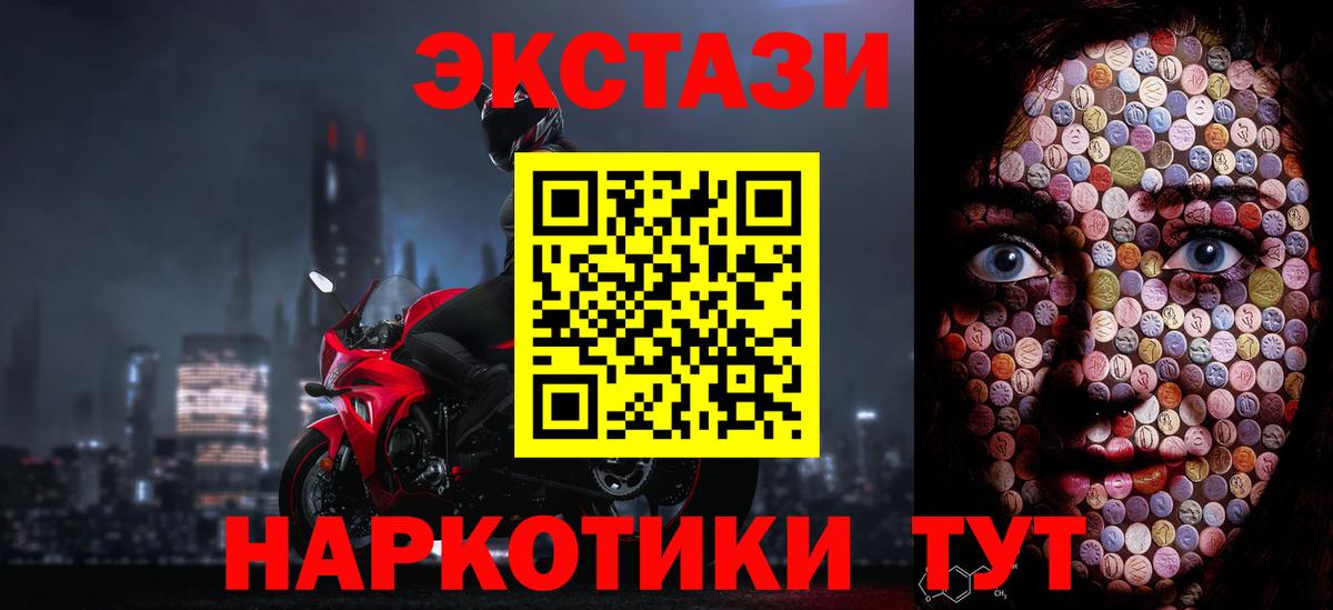 Ecstasy  Вход с VPN  Ecstasy таблы  Истра  ЭКСТАЗИ VHQ 