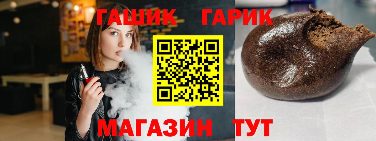 ГАШ убойный  Вход с VPN  дарнет шоп  Истра  ГАШ 