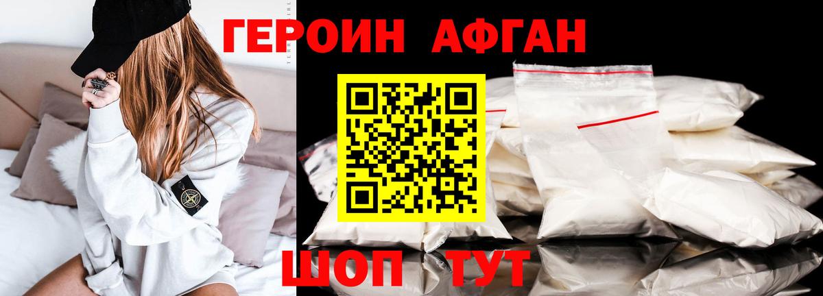 ГЕРОИН гречка  Вход с VPN  Истра 