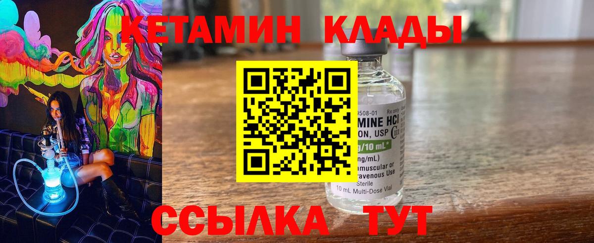 КЕТАМИН VHQ  Кетамин ketamine  Вход с VPN  Истра 
