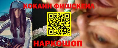 кокаин Севастополь