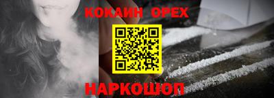 кокаин Севастополь