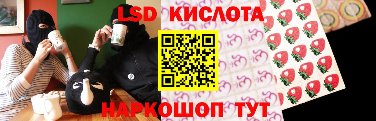 Истра  LSD-25 экстази кислота  Вход с VPN  LSD-25 экстази кислота 