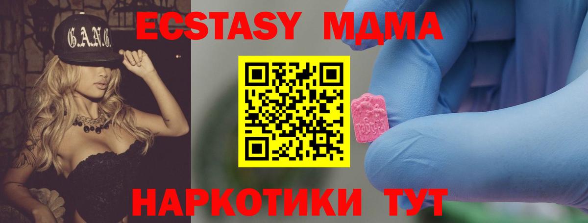 MDMA VHQ  МДМА Molly  Вход с VPN  MDMA  Истра 