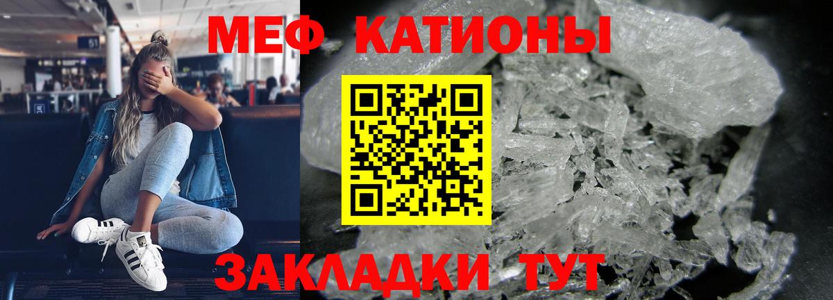 Меф мука Истра
