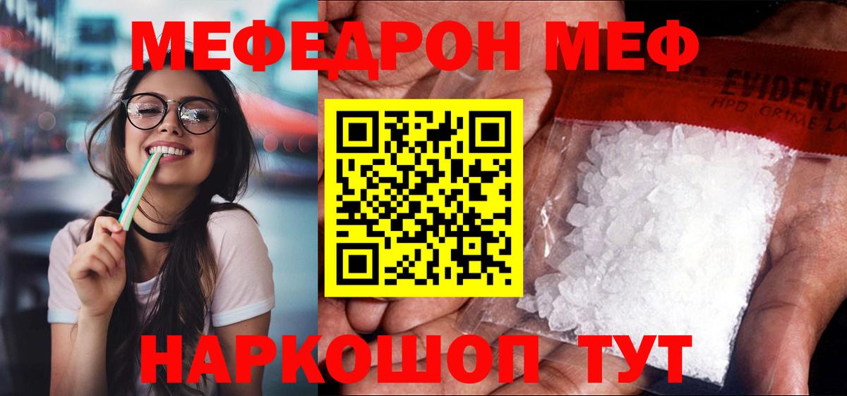 Истра  МЕФ мяу мяу  Вход с VPN  Меф  МЯУ-МЯУ VHQ 