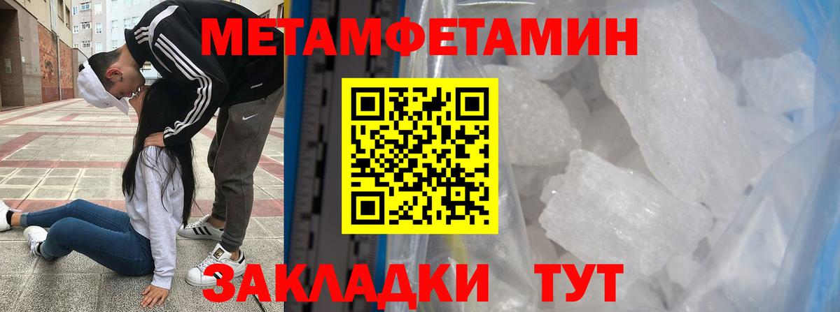 Метамфетамин пудра Истра