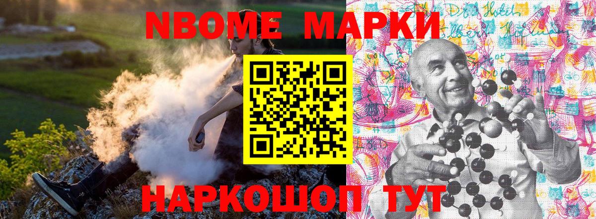 Марки NBOMe 1,5мг  Марки NBOMe 1,5мг  Наркотические марки  Вход с VPN  купить наркотики цена  Истра 