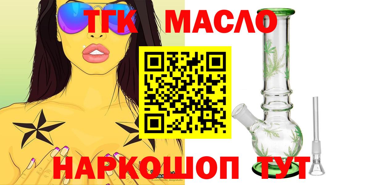 Дистиллят ТГК Wax Истра