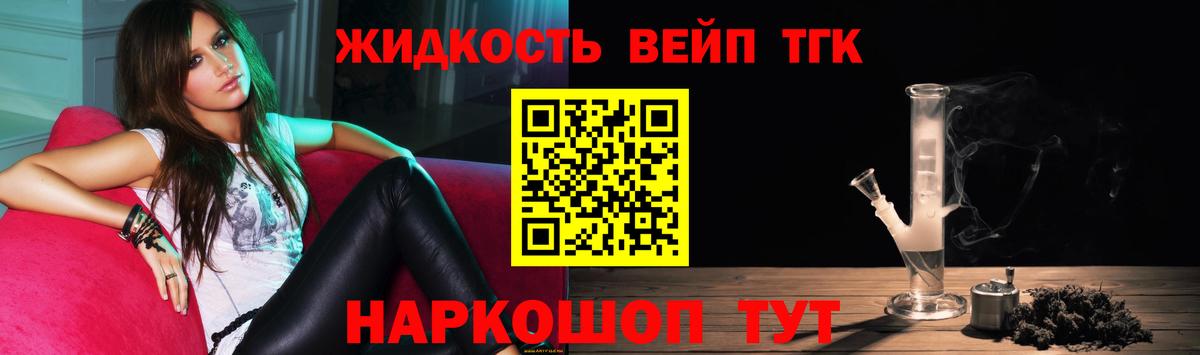 Истра  ТГК концентрат  Вход с VPN  Дистиллят ТГК вейп 